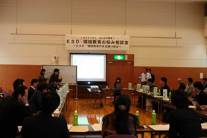 「ESD・環境教育円卓会議in岡山」概要報告レポート
