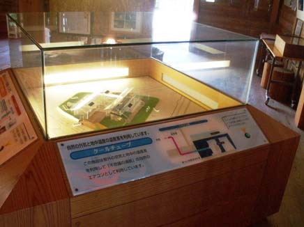 クールチューブの説明（館内）