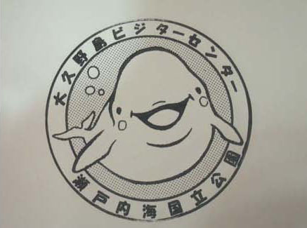 フウの葉と大三島